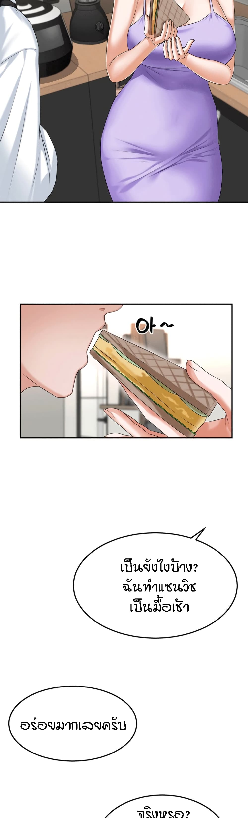 Homestay ตอนที่9 (34)